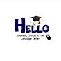 HELLO - Japanese Language Centre 1 logo