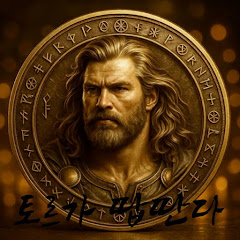변토르 [ULTRA] avatar