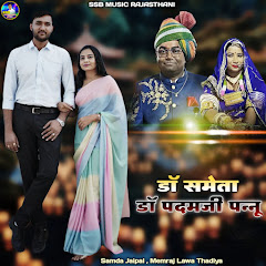 Samda Jaipal - Topic