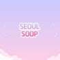 한국 문화 소개 채널 서울숲 Seoulsoop