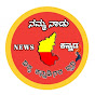 Nammanadu News Kannada logo