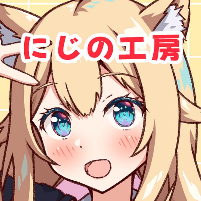 Luvniji(にじ)の工房