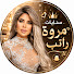vg4BB6L2ALM-channel-avatar-سنابات مروة راتب