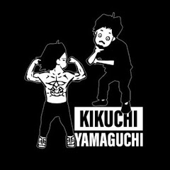 菊地山口の動画チャンネル