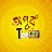 অপূৰ্ব Toons