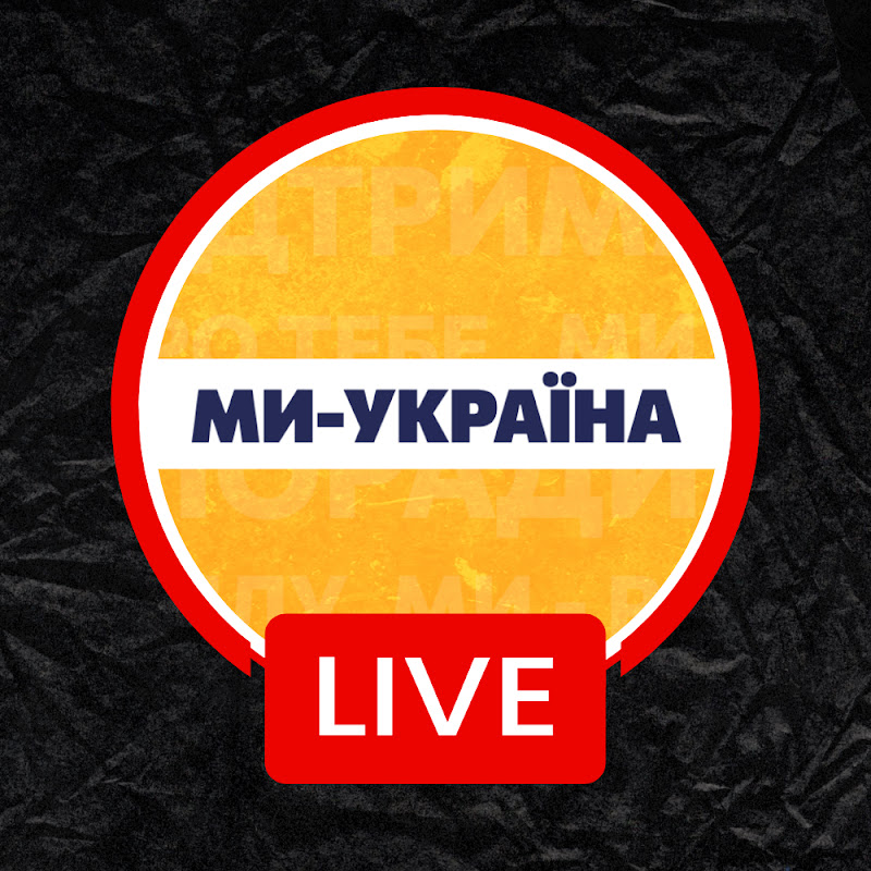Ми Україна LIVE