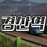 D6Ax9i2XS3U-channel-avatar-경산역 Gyeongsan Station