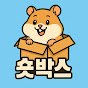 햄투리의숏박스 썸네일