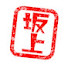 EeXiljOPf9g-channel-avatar-坂上家のチャンネル