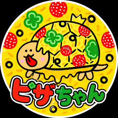 ぴざちゃんねる