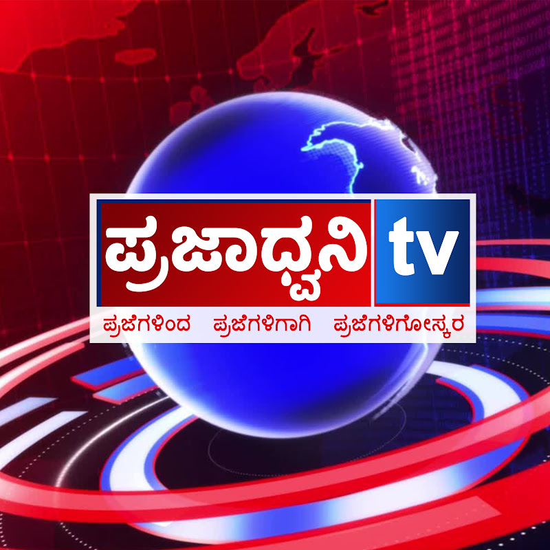 Prajadhvani tv 