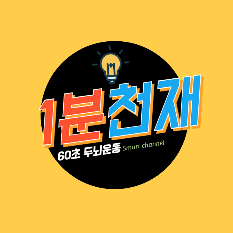 1분천재 avatar