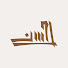 EeCGXG8CArw-channel-avatar-سِرَاجٌ يُضِيءُ الدَّرْبَ 