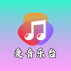 爱音乐台アイコン画像