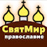 m7tszvLB7xk-channel-avatar-СвятМир