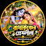 Kxf9vmNjUlY-channel-avatar-রাধাকৃষ্ণের প্রেমলীলা
