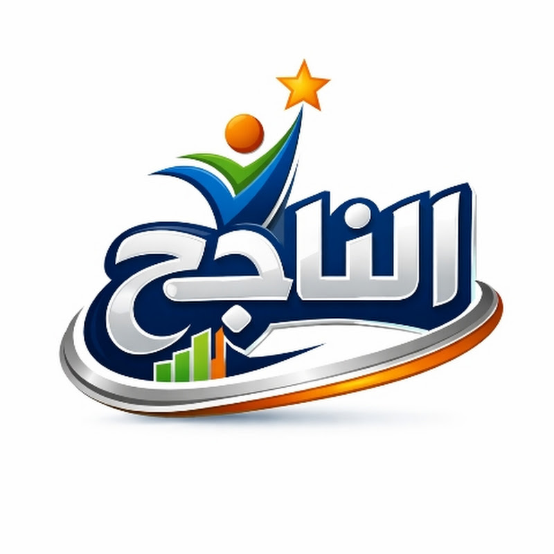 ناجح ابو عمر Nageh abo omar