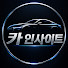 qlk783sdfng-channel-avatar-카 인사이트 and 9 more