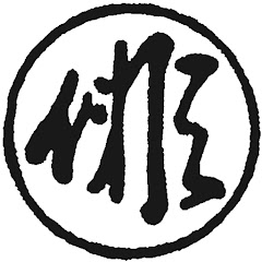 俳人協会 俳句文学館