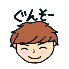 ぐんそー