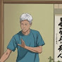 あおまさチャンネル