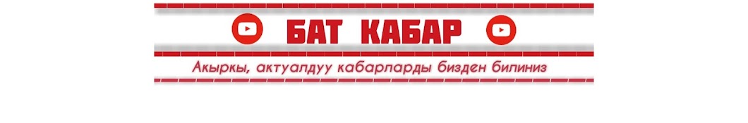 Bat Kabar YouTube channel avatar