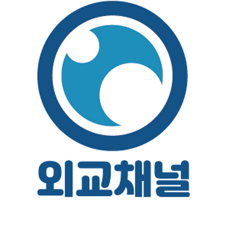 외교채널 FOREIGN AFFAIRS CHANNEL