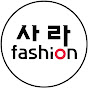 사라언니