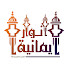 lY-vwV7nQFs-channel-avatar-انوار إيمانية سعاد نصار