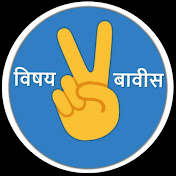 Vishay Bavis