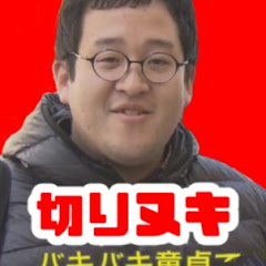 【公認切り抜き】バキバキ童貞の誠に遺憾ですアイコン画像