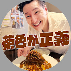 チョコプラ長田の茶色が正義