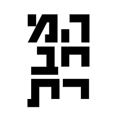 NIMROD RESHEF נמרוד רשף
