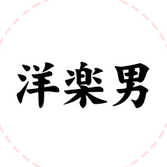 もう洋楽以外愛せない男アイコン画像