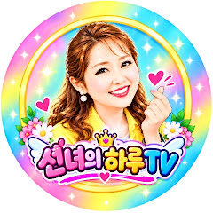 여선녀~장영tv수요일2시(바보들의사랑장난