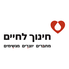 חינוך לחיים