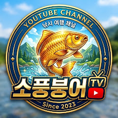 소풍붕어낚시TV