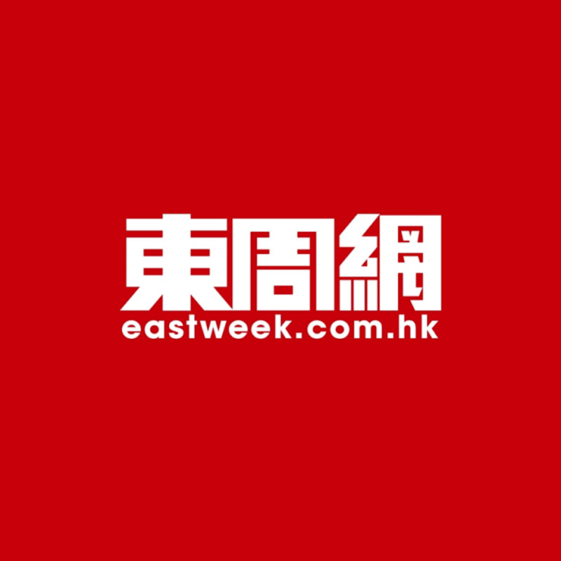 東周網 Eastweek.com.hk【東周刊官方網站】 Logo
