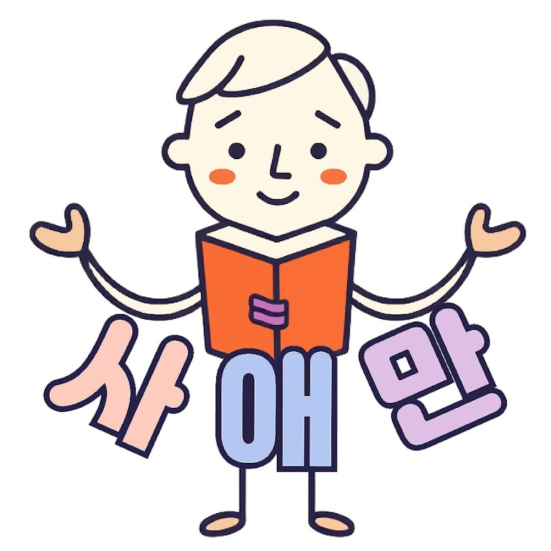 [사애만] 사연 애니메이션으로 만들어드립니다