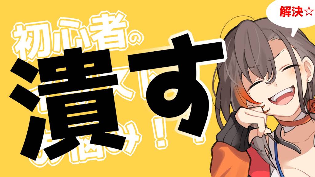 怒る企画術! YouTube