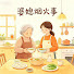 1NRD3CIwG8Q-channel-avatar-婆媳烟火事