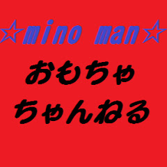 mino man