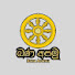 Laaa7pgYJRA-channel-avatar-බණ අසමු - Bana Asamu