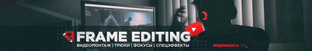 FRAME EDITING YouTube kanalı avatarı