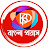 Bangla Prayas