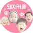 VOGFeYY-3uk-channel-avatar-돼지커플