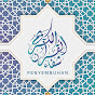 Al-Qur'an penyembuhan | القرآن الكريم شفاء