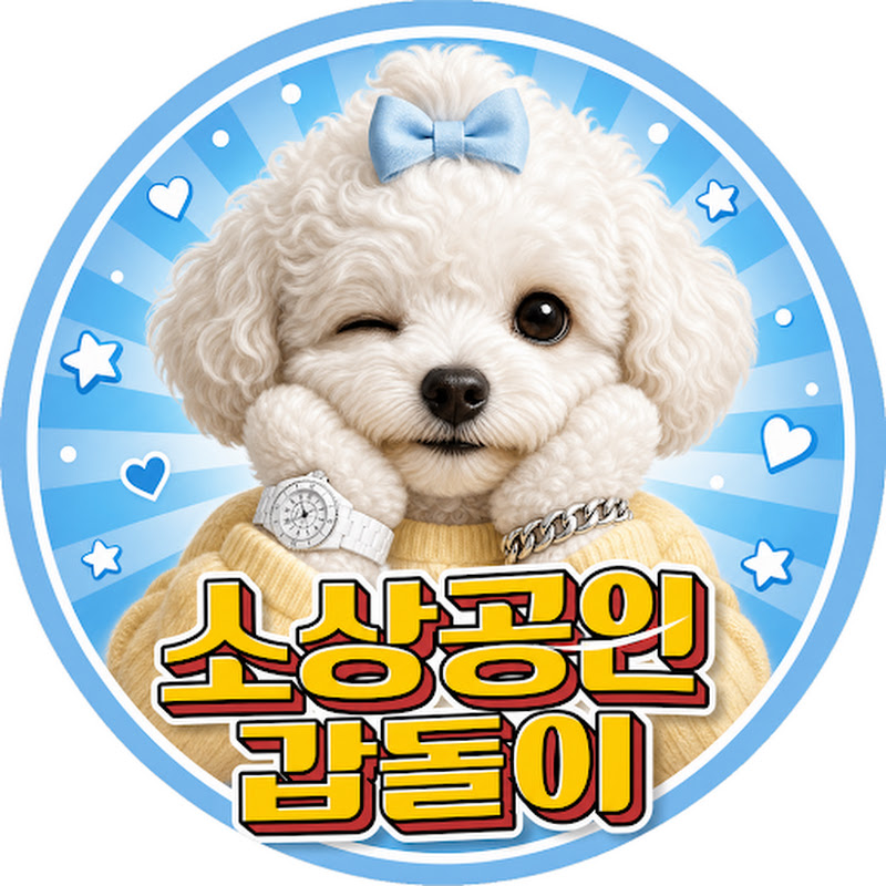 소상공인 갑돌이