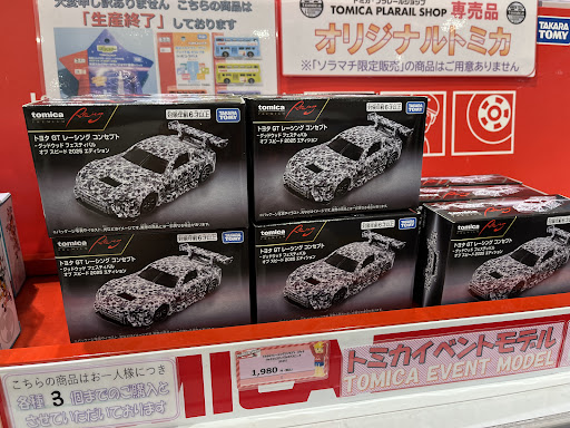 ［172台］トミカ コレクション まとめて YouTube