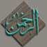 G-jyIjniK9A-channel-avatar-SADAA-E-ALREHMAN